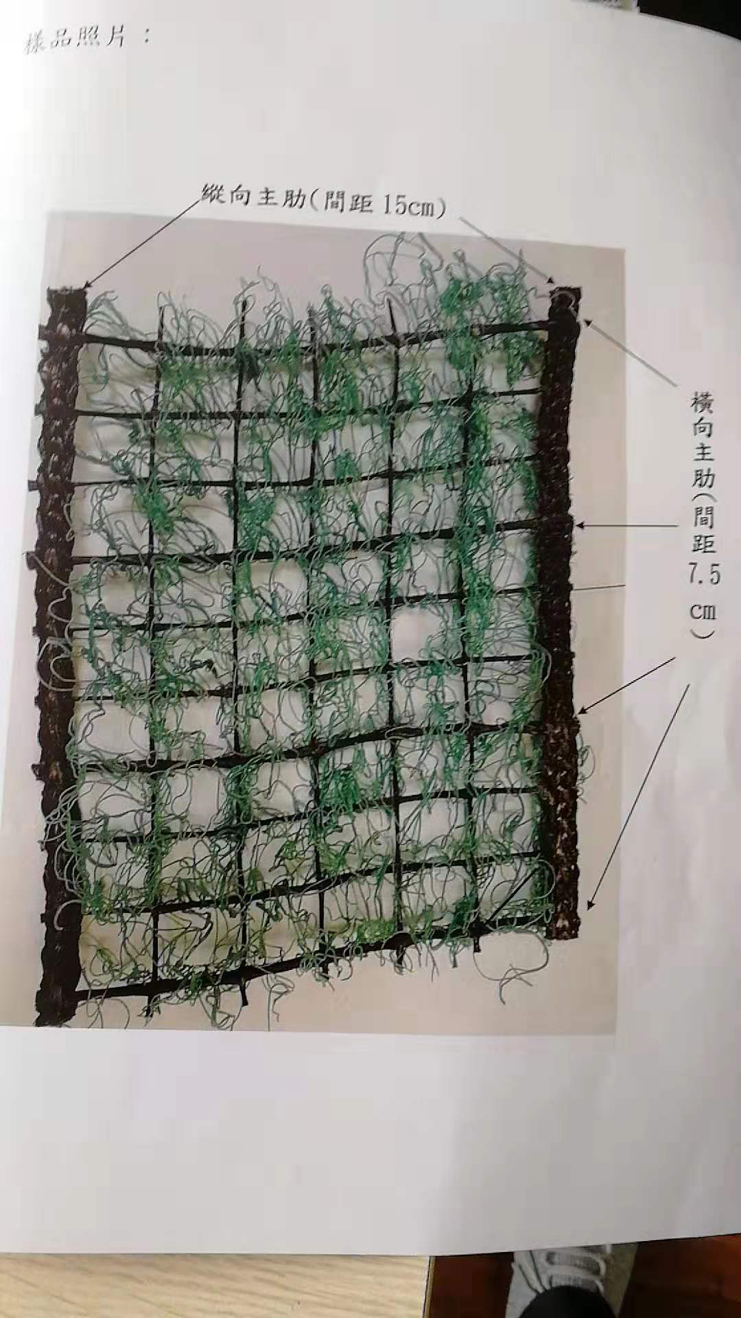 加筋植草网